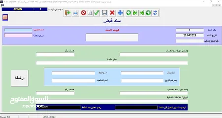  11 البرنامج الشامل  (محاسبة – مستودعات – نقاط بيع) WES ERP SYSTEM