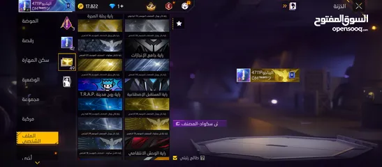  5 بيع حساب فري برس