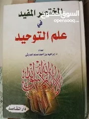  25 كتب إسلامية للبيع