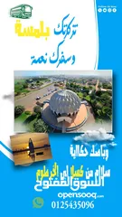  2 متوفر لدينا رحلات يومية من كسلا الي بورتسودان -عطبرة-الخرطوم-امدرمان -سنار - كوستي -مدني-القضارف .