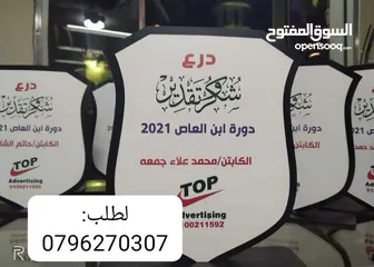 11 شهادات ودروع تقدير واجندات صناعة أعلام  مكاتب