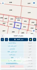  1 قطعة ارض للبيع في ابو الحصاني من المالك مباشرة قوشان مستقل