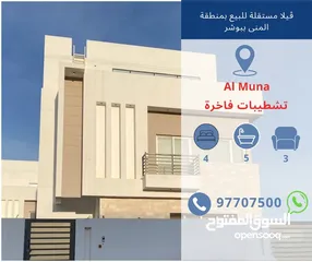  1 Al Muna Townhouse