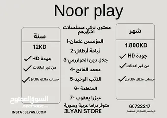 9 شاهد vip شاهد رياضي امزون برايم Tod بين سبورت OSN 4k ديزني ستار بلاي كرانشي رول تيرا tv