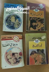  1 4 روايات مصرية للجيب - قديمة جدا - روايات عبير روايات أحلام