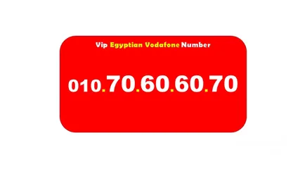  2 خليك مميز واشتري رقم فودافون مصري مميز جدا اصفار 10000000000