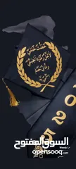  7 وشاح تخرج مع طاقية تخرج مع طباعة الاسم والتخصص والعبارات المناسبة   PDF حراري