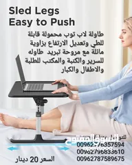  1 طاولة لاب توب محمولة قابلة للطي وتعديل الارتفاع بزاوية مائلة مع مروحة تبريد  طاوله للسرير والكنبة