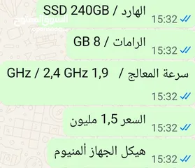 4 لابتوب لينوفو إنتل كور i7 / 8GB / 240 SSD