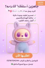  1 الدمية الترند لابوبو labubu