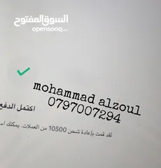  4 شحن عملات تيك توك رسمي 100% بأرخص سعر بالأردن 8.5 د لكل 1000 عملة وعروض للكميات