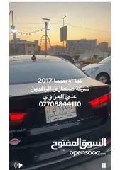  7 كيا اوبتما موديل 2017 وارد كوري