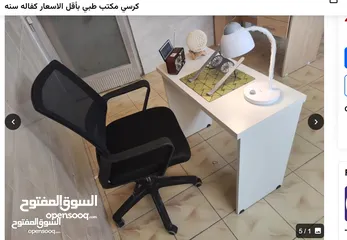  5 مكتب 120*60 خشب لامينت مستورد مكفول تشكيلة مميزة من التصاميم والالوان