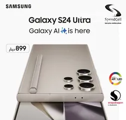  1 جديد كفالة سنتين   Galaxy S24 Ultra 256GB لدى سبيد سيل