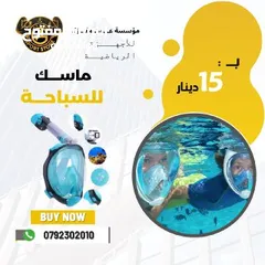  19 أدوات سباحه