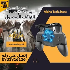  1 يد تحكم PUBG الهاتف المحمول