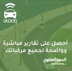  6 Tracer for the cars -Ivms جهاز تعقب و تتبع السيارات (شركه عمانيه)