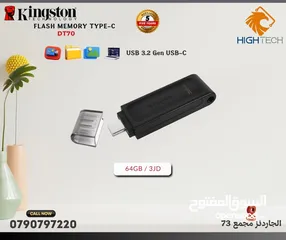  2 كينغستون ذاكرة تخزين يو اي اس بي فلاش اكسوديا - Kingston Data Traveller DTX 3.2 USB Flash Memory.