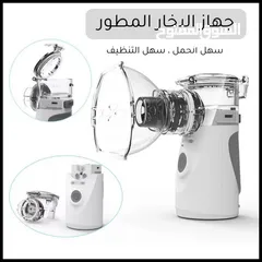 6 جهاز بخار محمول متنقل للاطفال والكبار و لمرضى الحساسية والربو جهاز البخار المحمول علاج ضيق ال