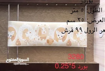  26 ورق جدران أطفال إيطالي – تصاميم مميزة