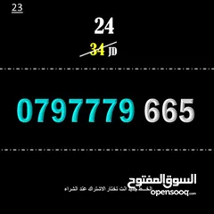  15 ارقام زين جديدة 2424