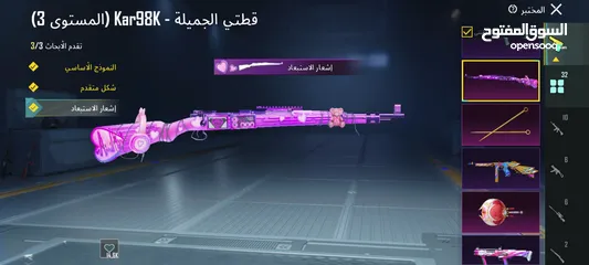  3 حساب ببجي للبيع