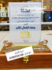  2 درع فاخر لتكريم ودروع اهداء وتقدير