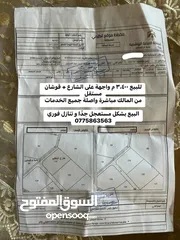  2 ارض مفرزة بقوشان مستقبل تصلح لسكن او مزرعة واصل جميع الخدمات