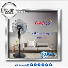  5 مراوح WSL NATIONAL