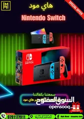  3 نينتندو سويتش Nintendo Switch بافضل الاسعار