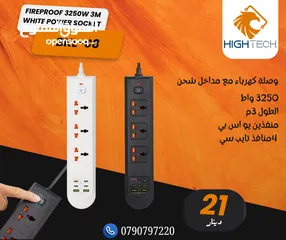  1 وصلة كهرباء مع مداخل شحن يو اس بي و تايب سيبطول 3متر 3250W POWER SOCKET BKL-08