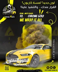  2 اجعل سيارتك مميزة: ليتات معدلة، ستار لايت، حماية  custom light - Star & ambeint light - PPF
