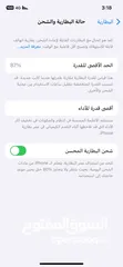  3 ايفون 12 بحالة الوكاله مش مفتوح ولا مغير اشي