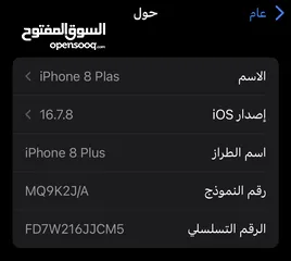  2 iPhone 8 Plus