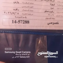  7 تويوتا يارس 2006 اتوماتيك بحاله ممتازه جدا