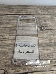  14 كفرات مشكلة سامسونج اغلبهم اصلي شركة اسعار حرف