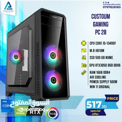  1 تجميعة كمبيوتر اي 5 Pc Computer Gaming i5 بالاقساط