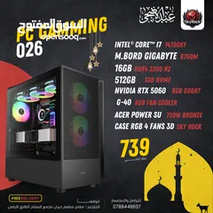  2 تجميعة كمبيوتر  Pc Computer RTX 5060 بافضل الاسعار