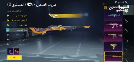  7 حساب ببجي مرتب