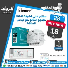  11 سونوف تحكم بكل اجهزة المنزل سمارت Sonoff smart home works with alexa,google