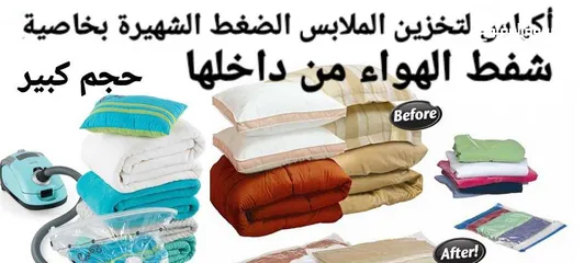  2 اكياس حفظ الملابس  أكياس الضغط والتخزين