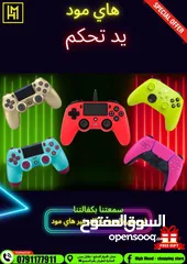  5 ايادي بلايستيشن PS Controller بافضل الاسعار
