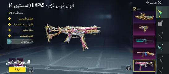  9 حساب ببجي مرتب وفخم جدا