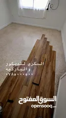  15 باركيه خشب وباركيه pvc و Spc ورولات بلجيكي