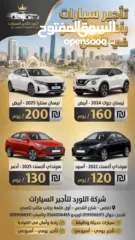  10 للمناسبات والاعراس وللايجار اليومي نيسان سنترا 2025  ب200 شيكل واسعارنا تبدأ من 80 ش مع اللورد