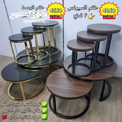  7 طاولات وسط