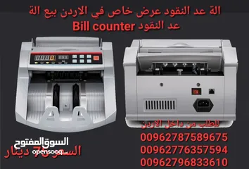  9 آلة عد النقود ماكينات عد النقود الكترونية  Bill Counter  عدادة نقود مع كشف تزوير للعملات ماكينة