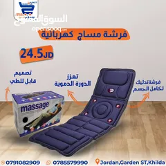 1 اطلب كرسي وفرشه التدليك الجديد  اليوم واستمتع بمزيج من التدفئة والتدليك