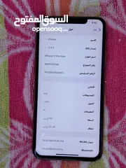  7 ايفون 11 pro max ( محلي )