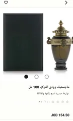  1 عطر ماجستيك وديي من العربيه للعود جديده غير مستخدمه